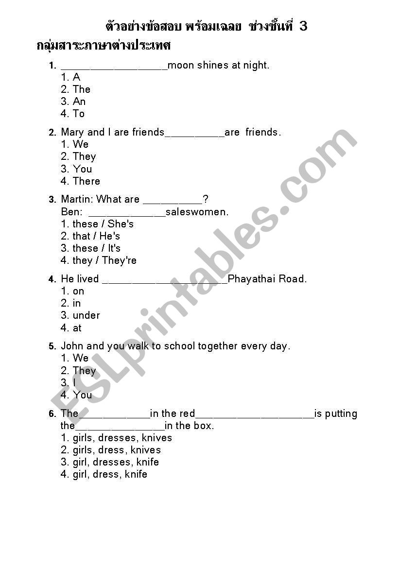 test worksheet