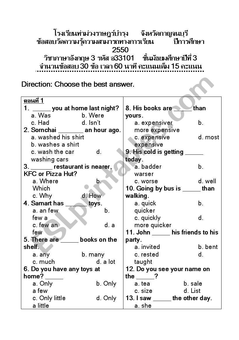 mid term test worksheet