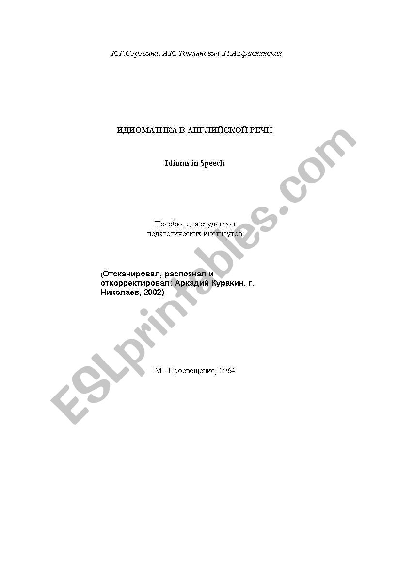 Idioms in speech worksheet