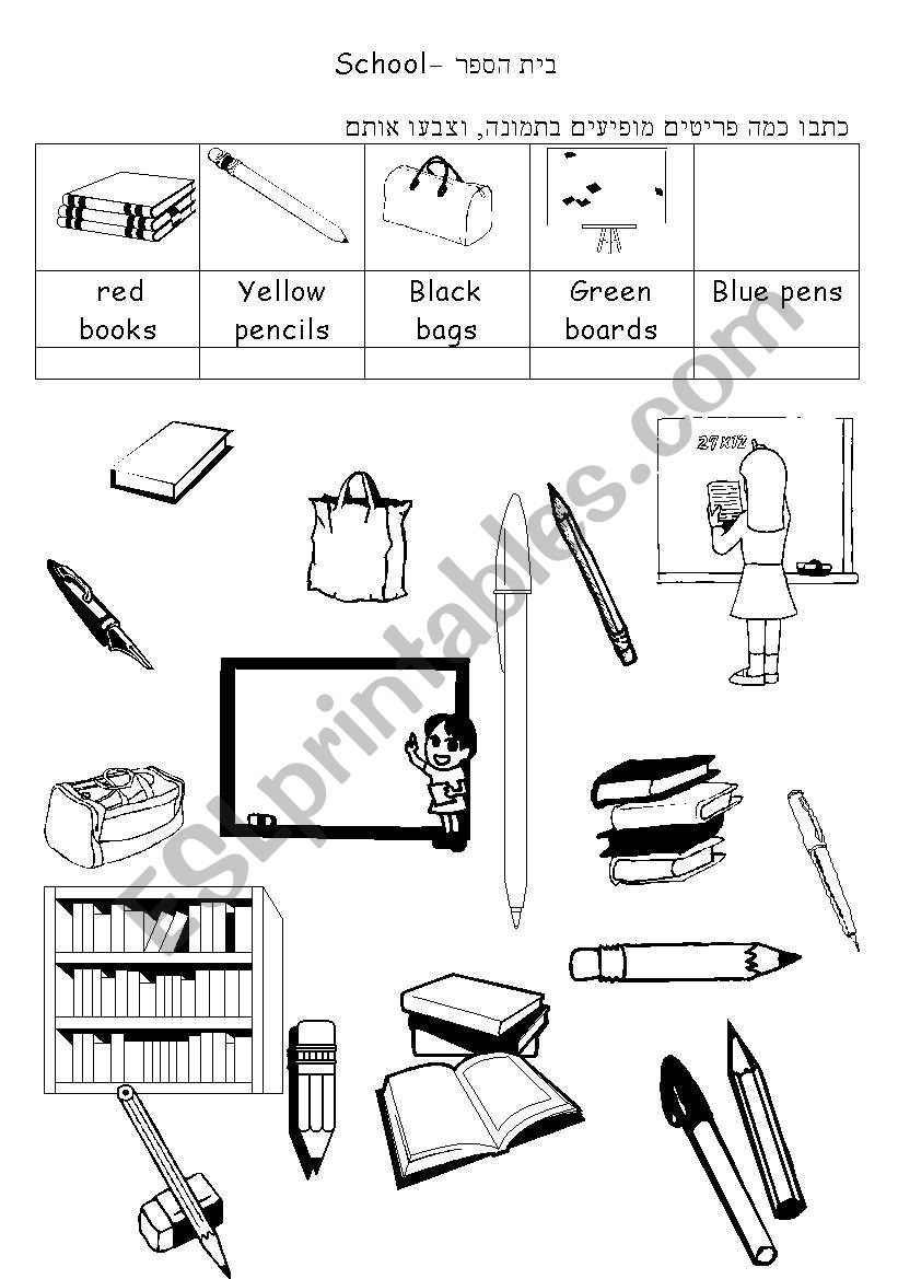 school worksheet