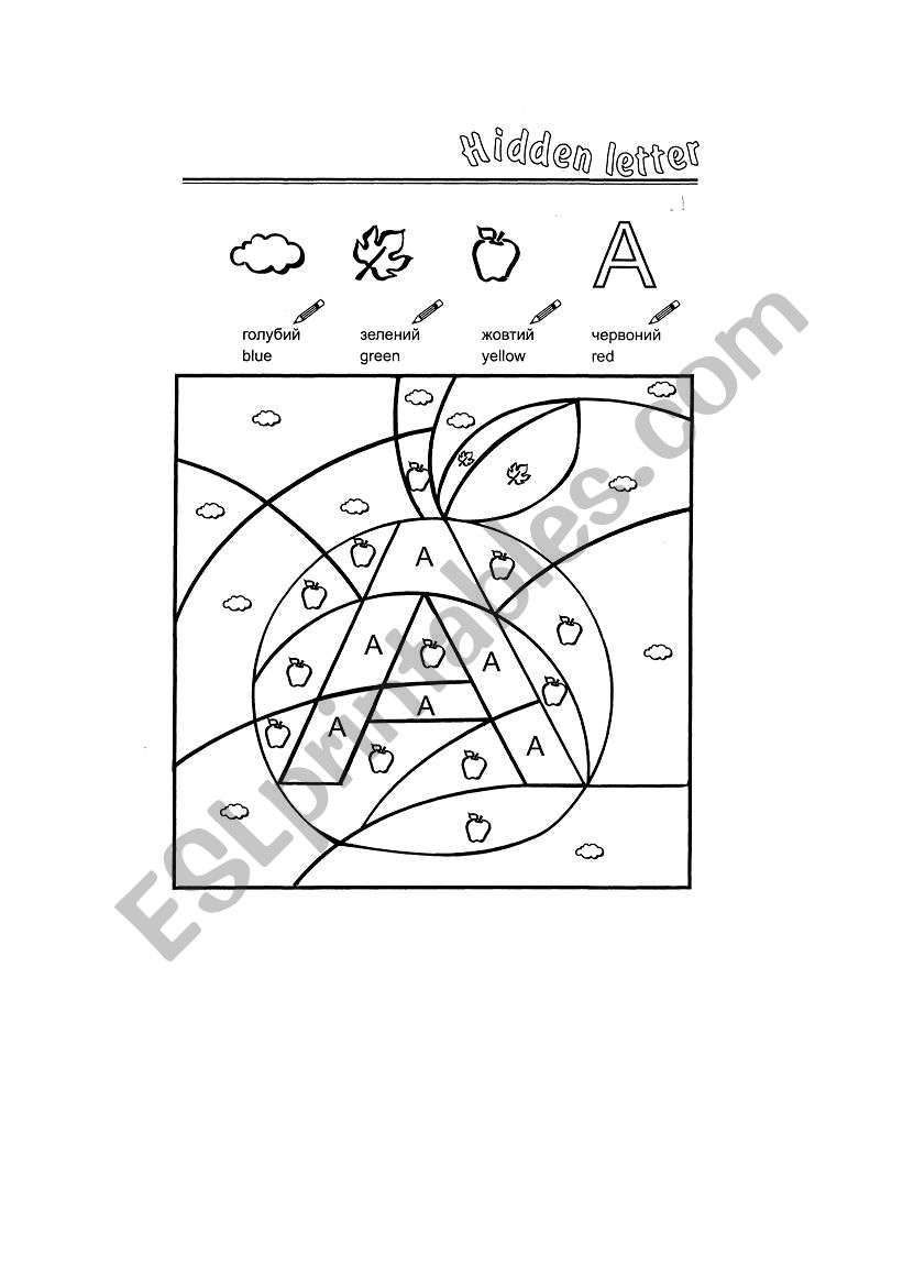 Hidden letter worksheet