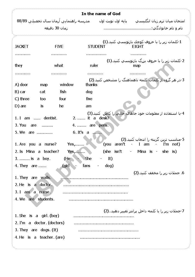 an elementary examination worksheet