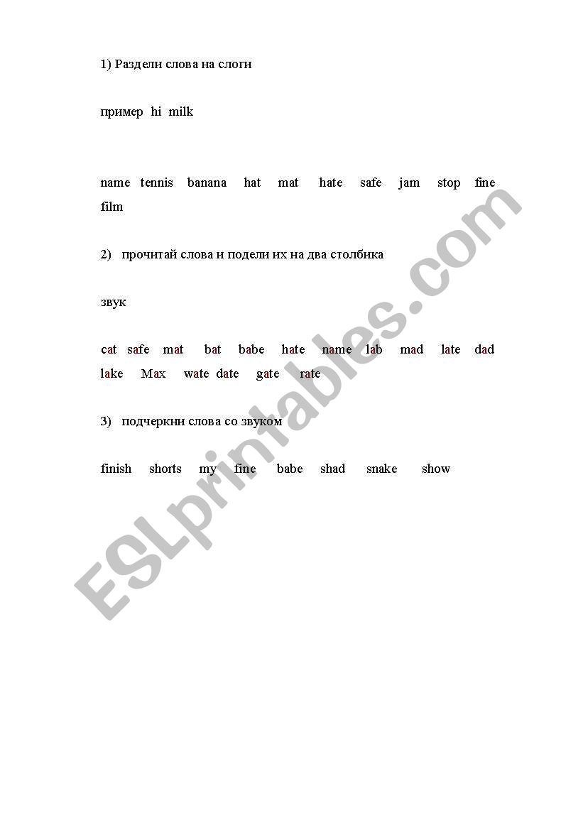 Phonetics worksheet