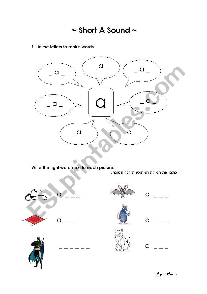 short a sound worksheet