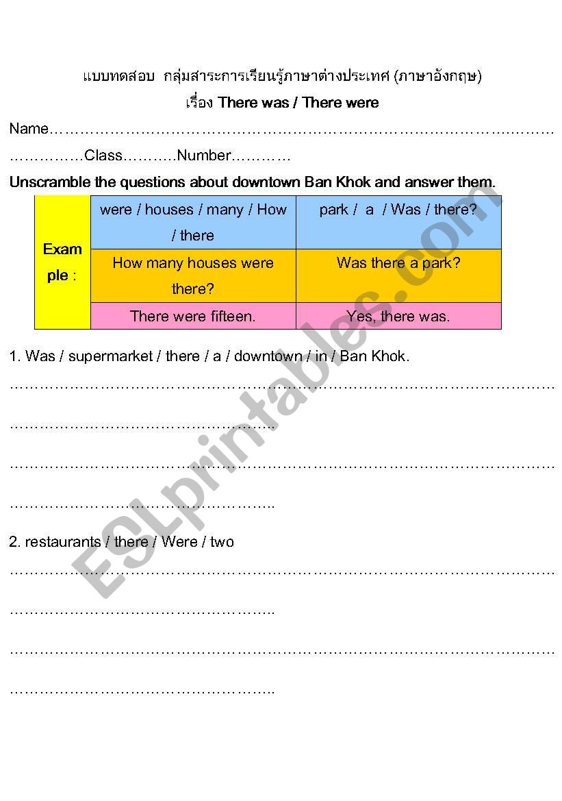 there was / there were worksheet