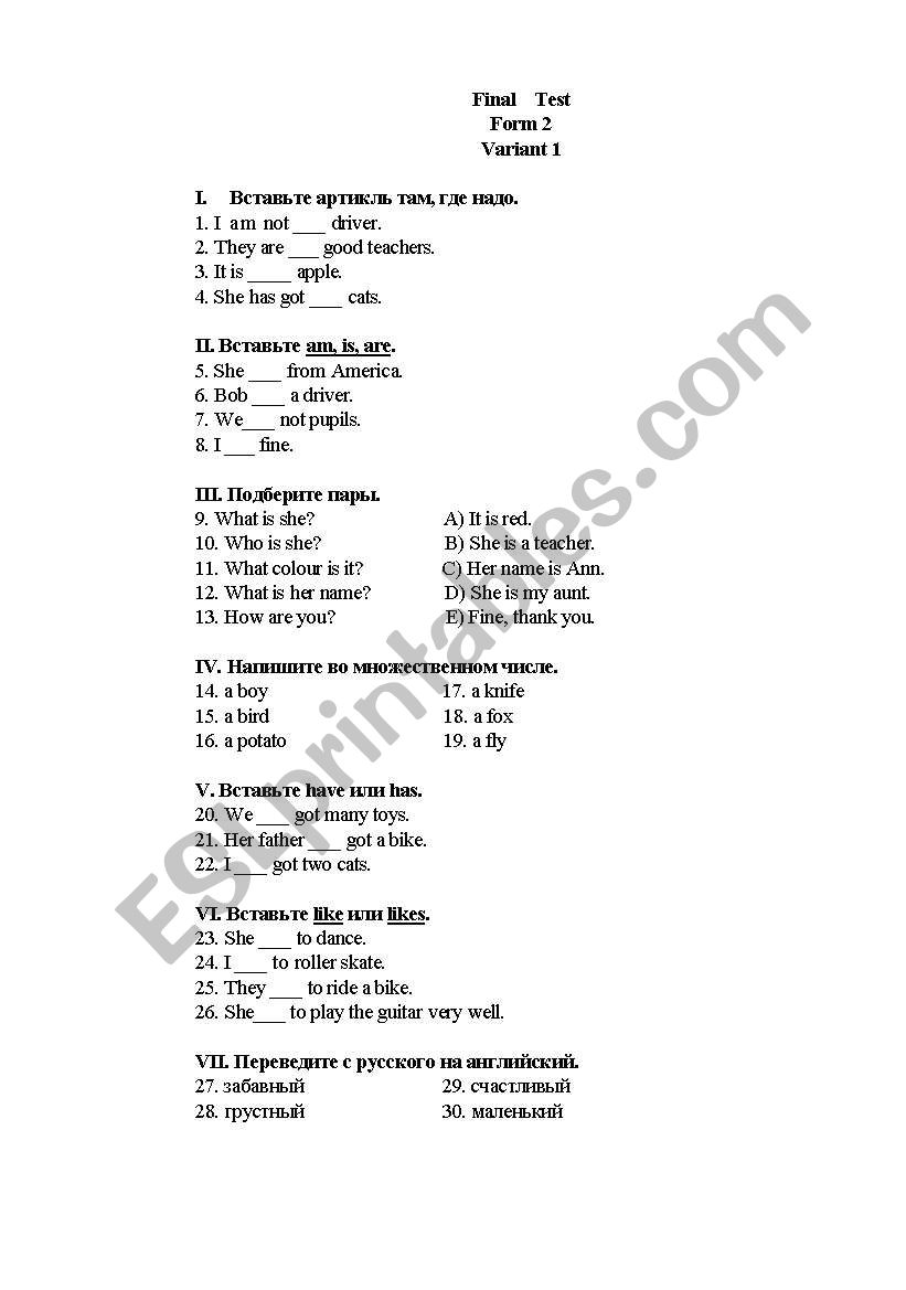 general test worksheet