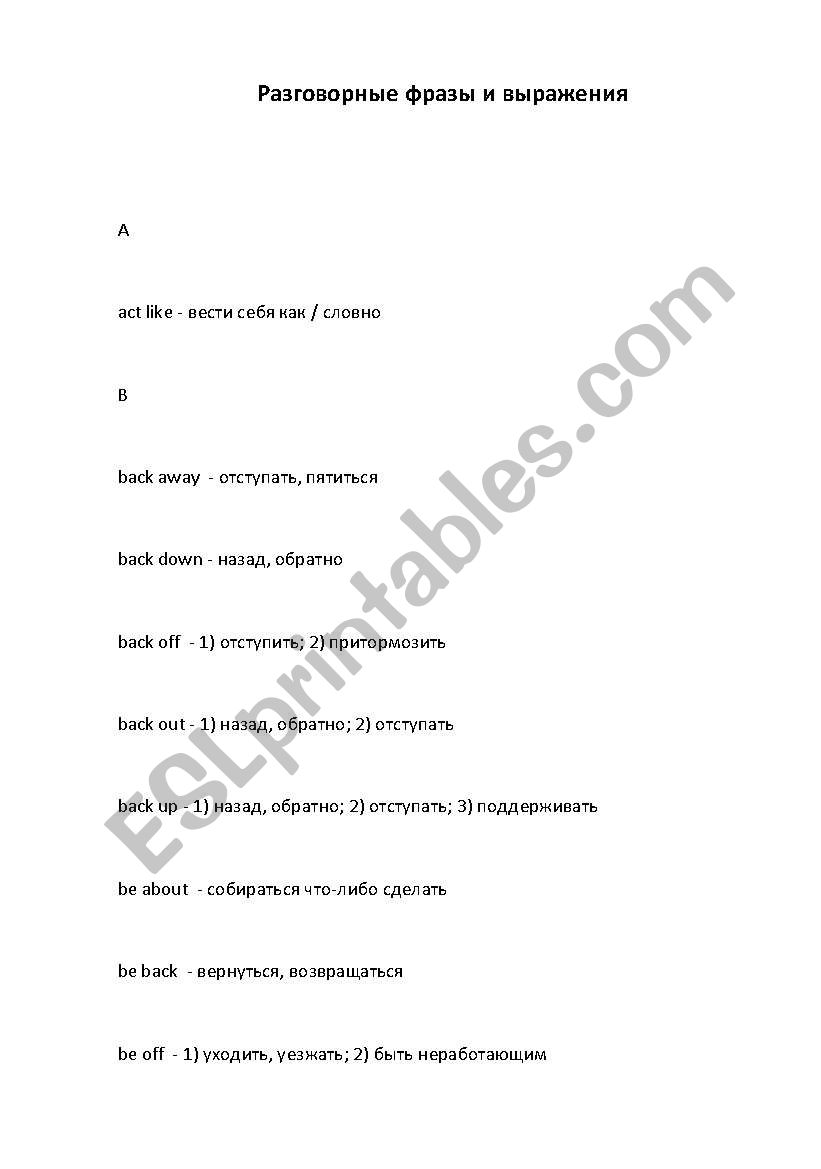 spoken English worksheet