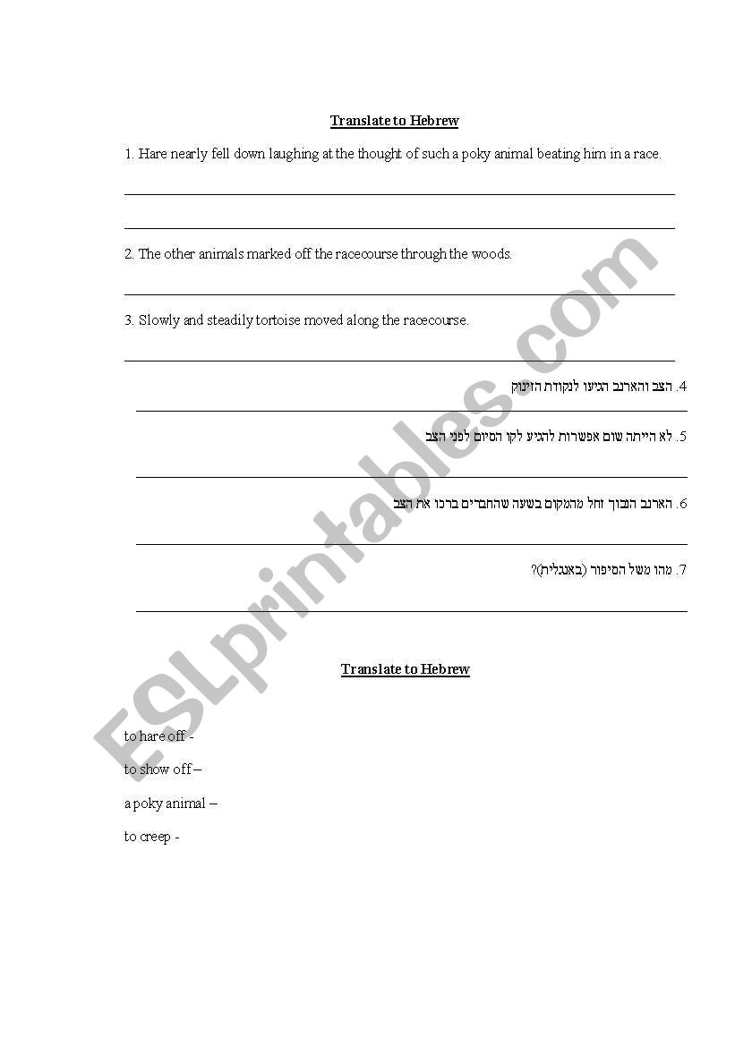 Reading comprehension worksheet