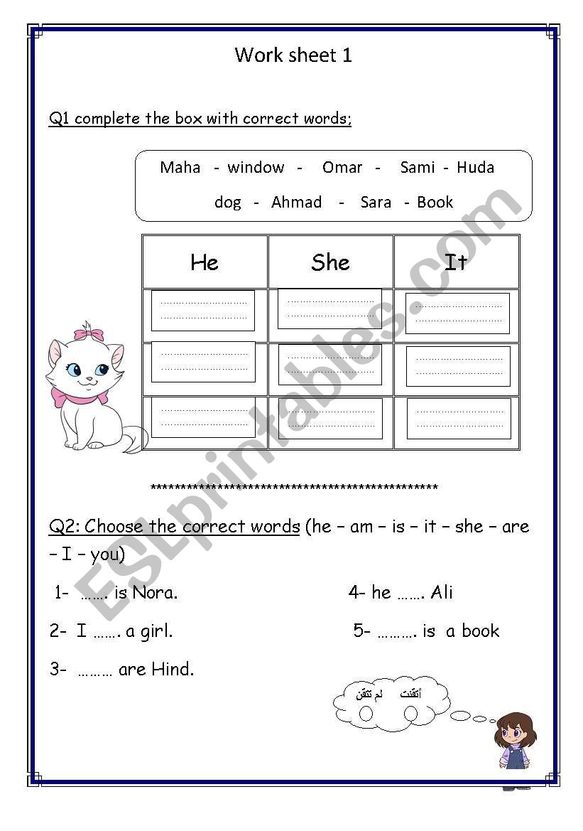 pronouns worksheet