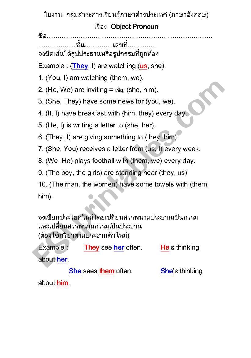 object pronoun worksheet