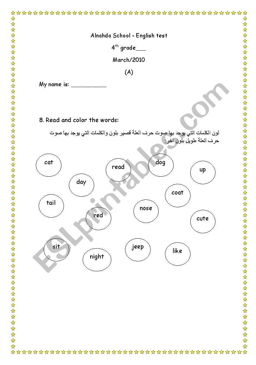part of a fourth grade test worksheet