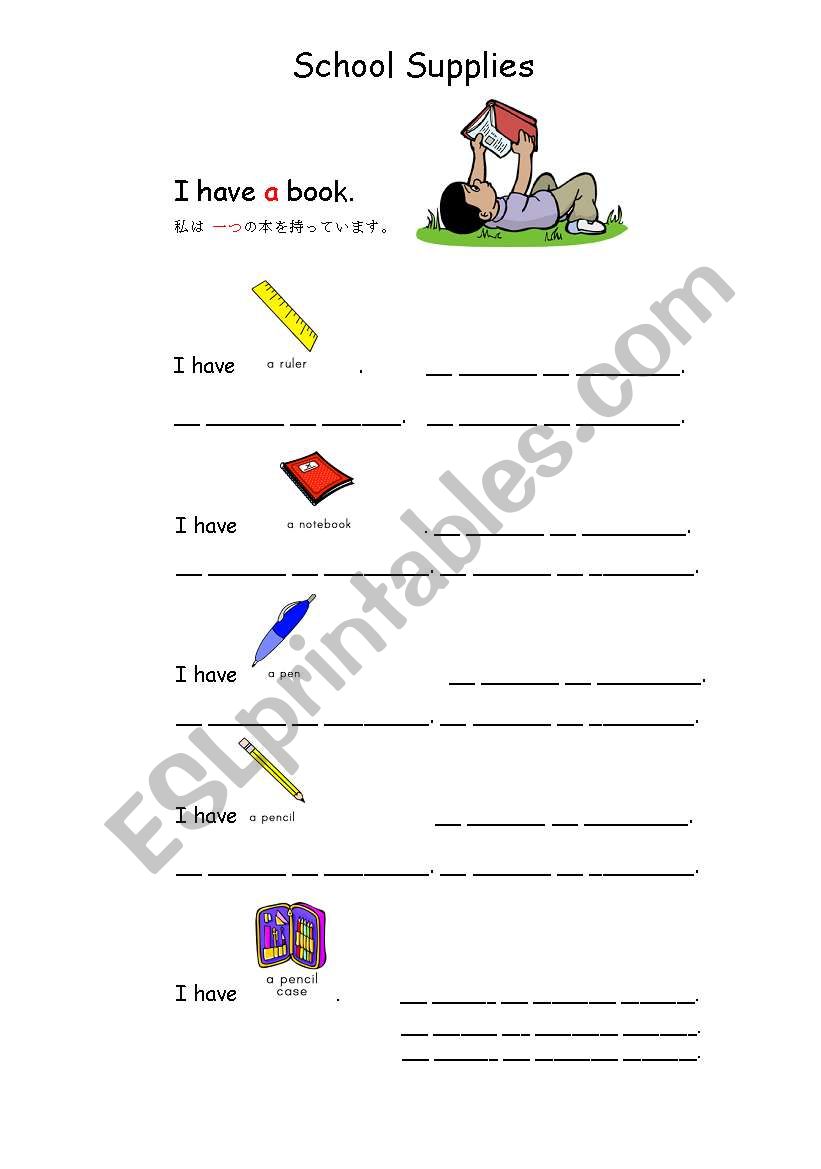 School suplies worksheet