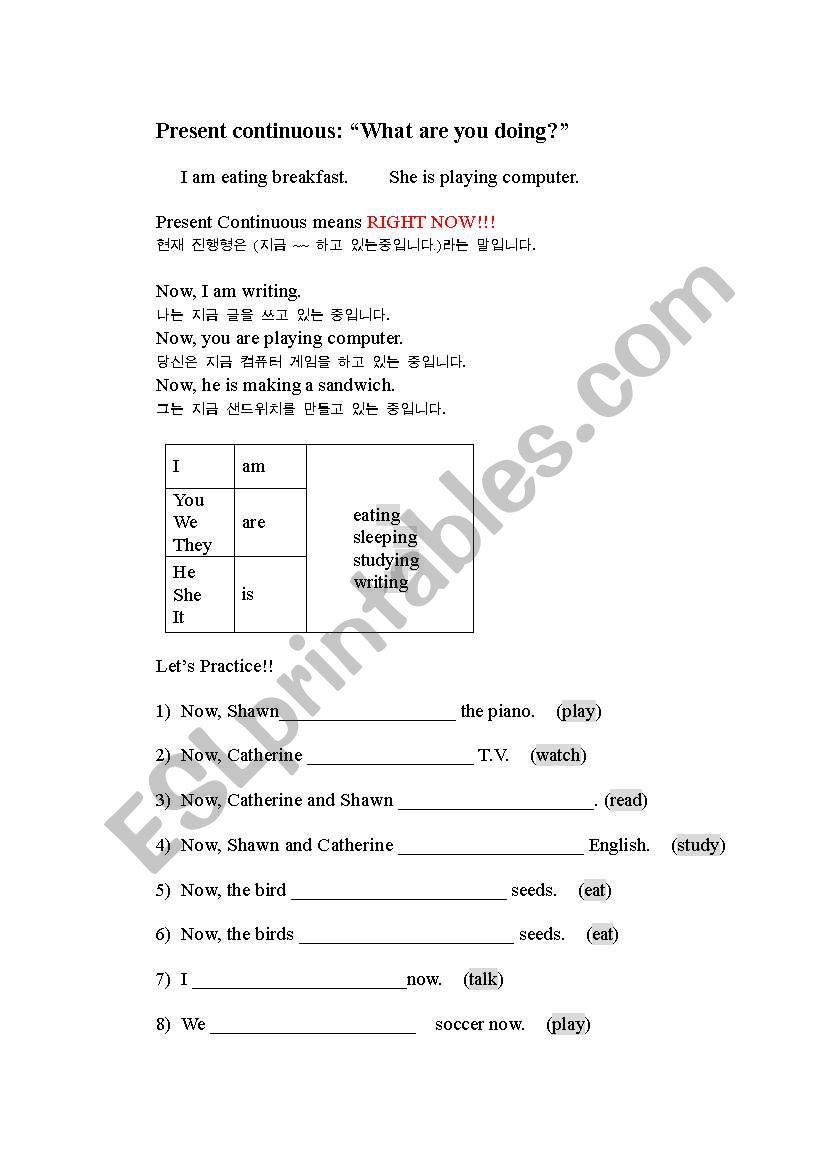 Present Continuous for elementary children SIX PAGES