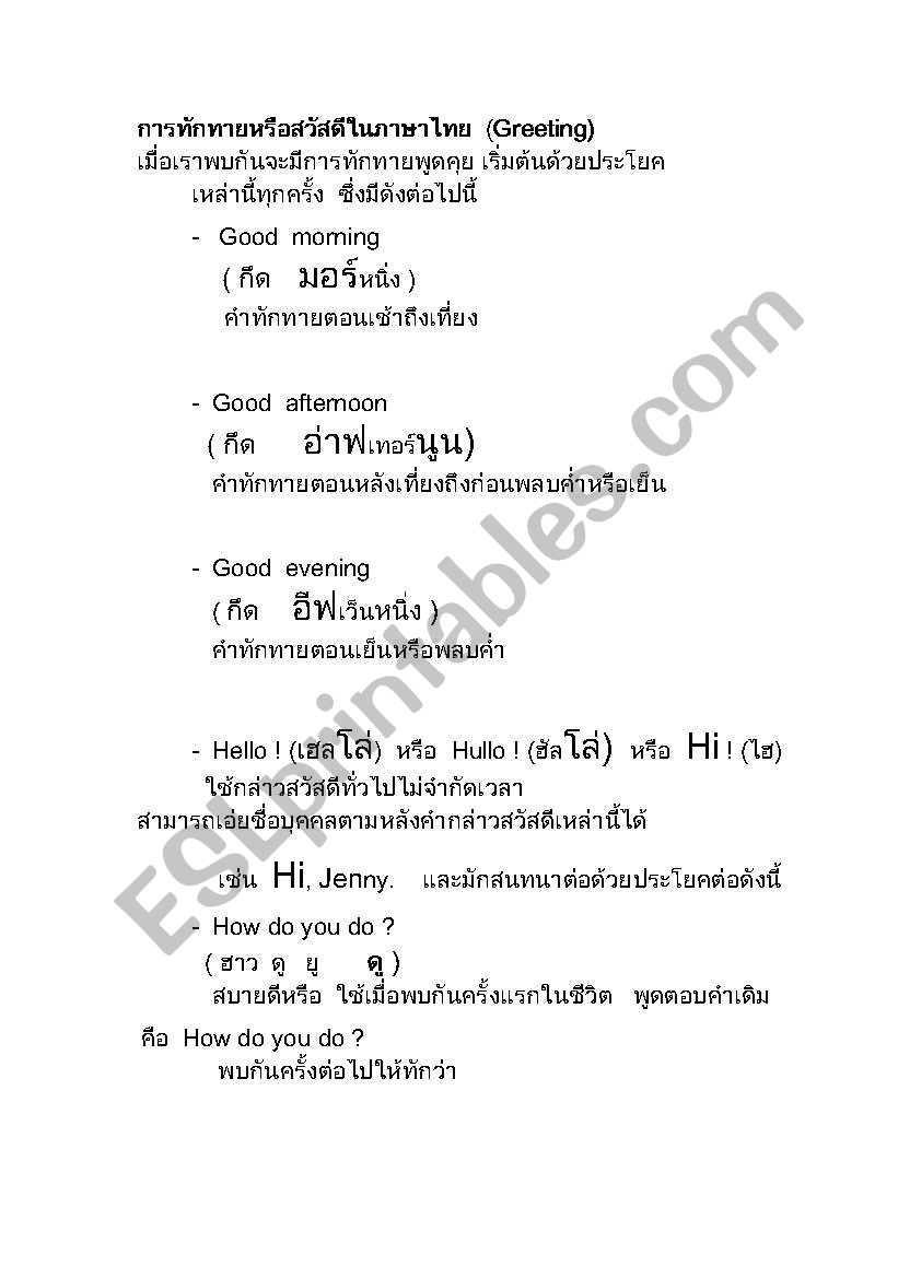 TEST worksheet