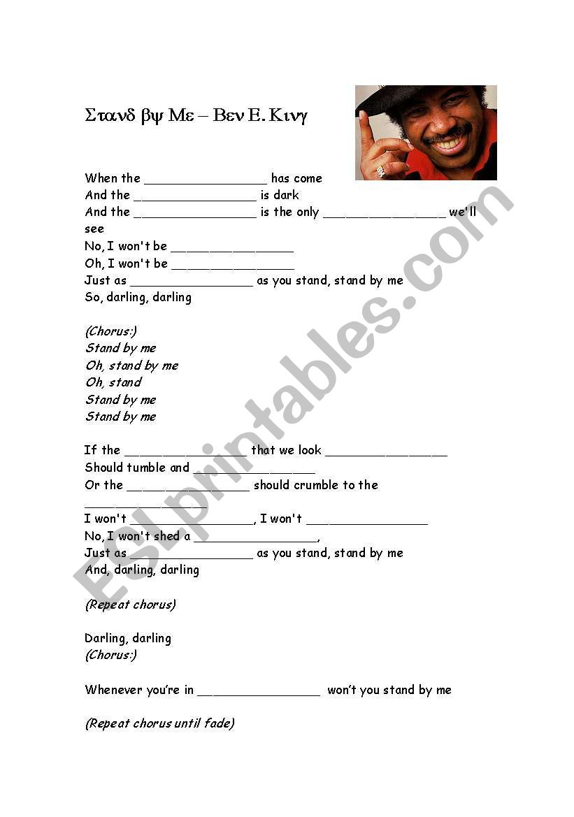 Stand By Me worksheet