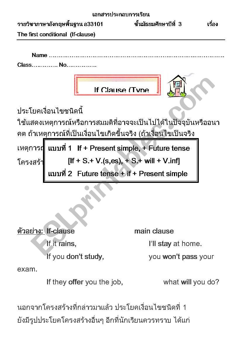 if clause worksheet