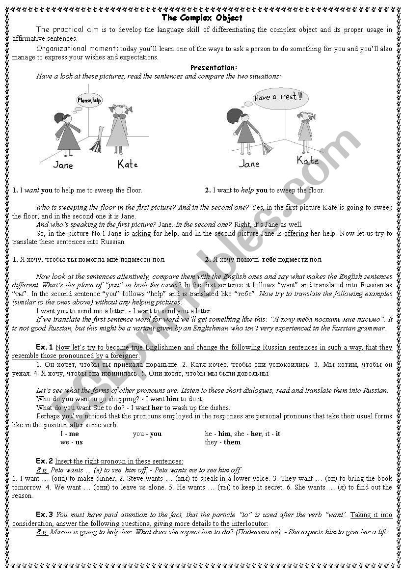 the complex object worksheet