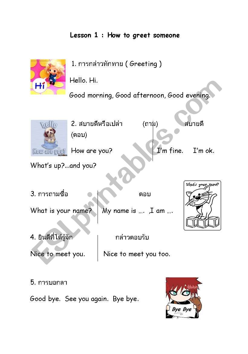 Lesson 1 worksheet