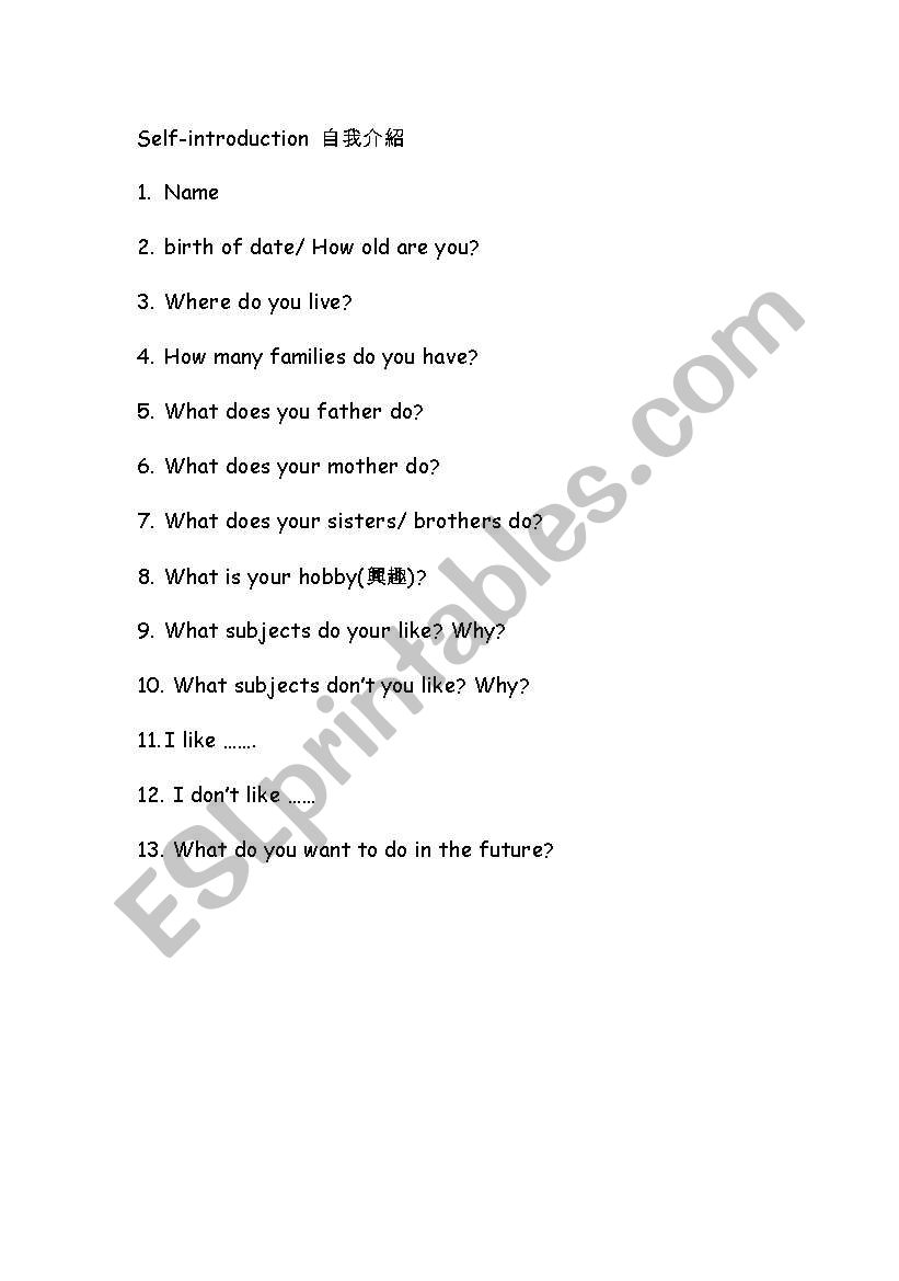 introduction worksheet