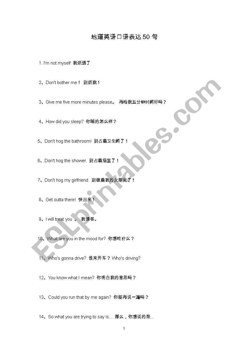 oral english  worksheet