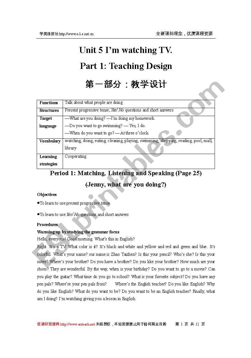 teaching plan 