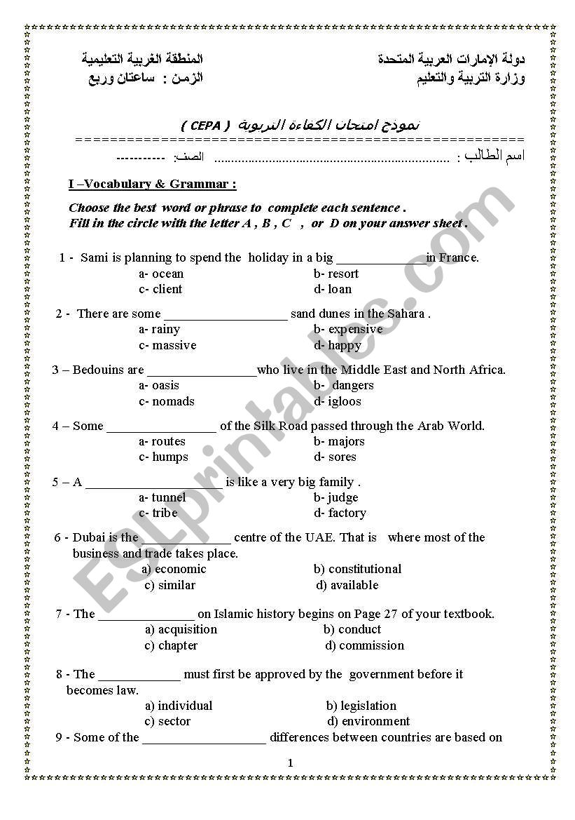 cepa test worksheet