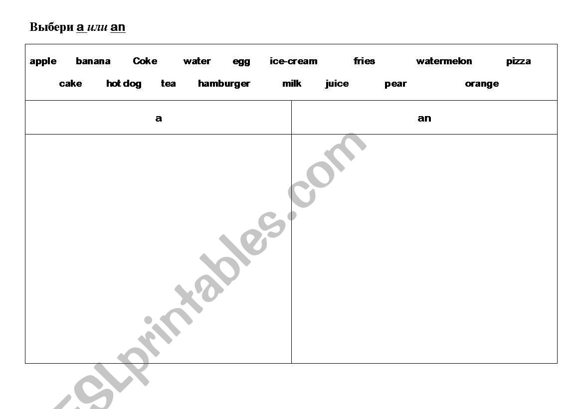 a or an worksheet
