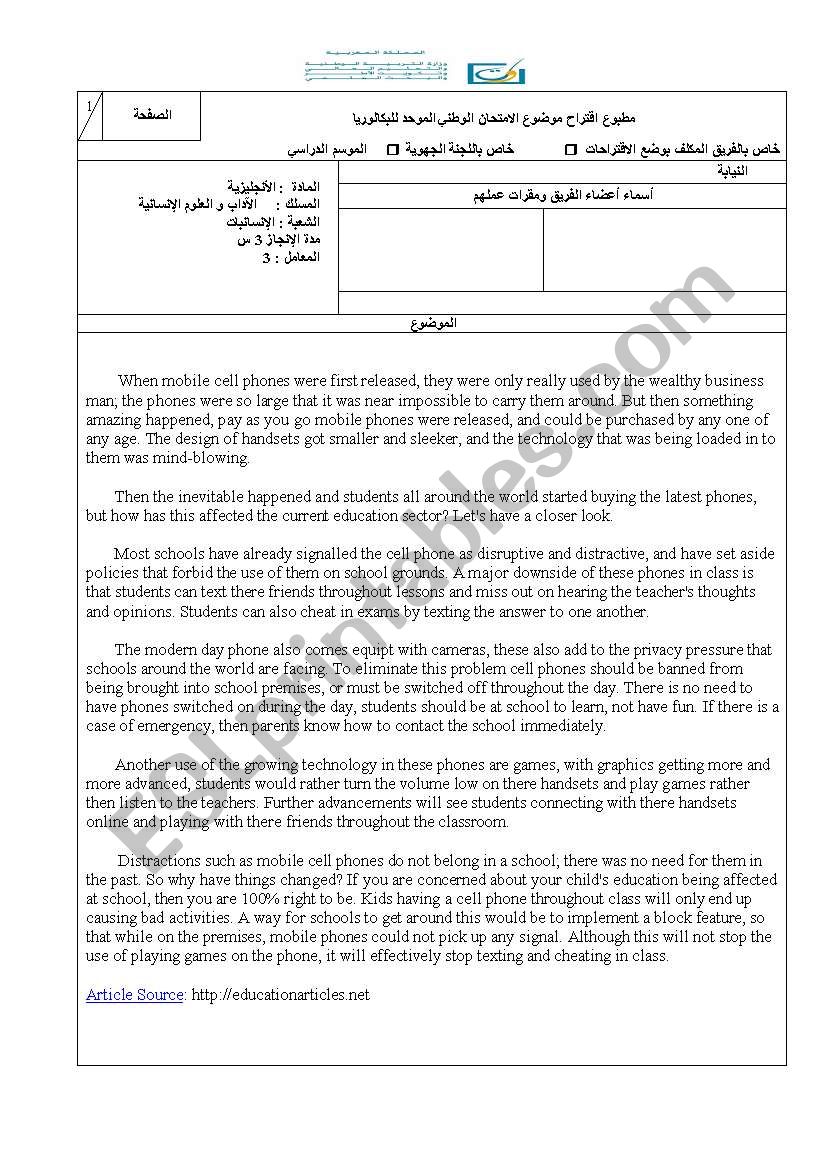 mobile phones at school worksheet