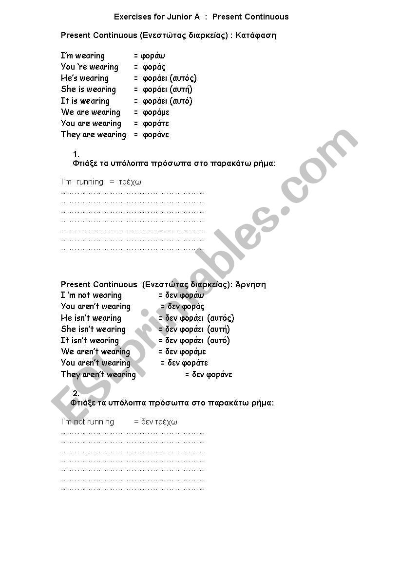 present continuous worksheet