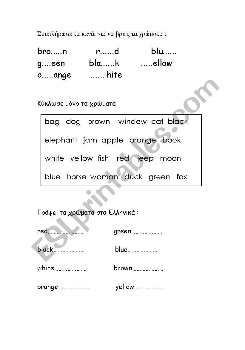 colours worksheet