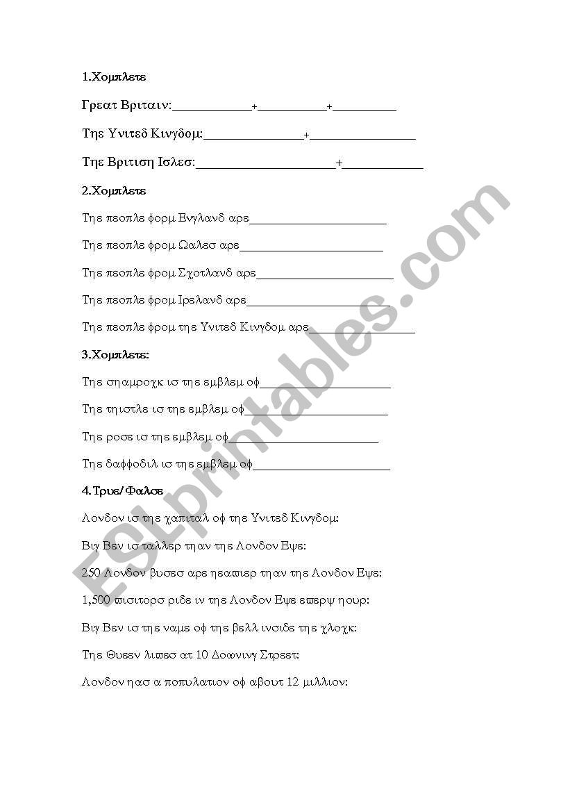 united kingdom worksheet