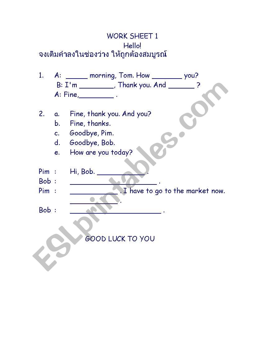 Hello! worksheet