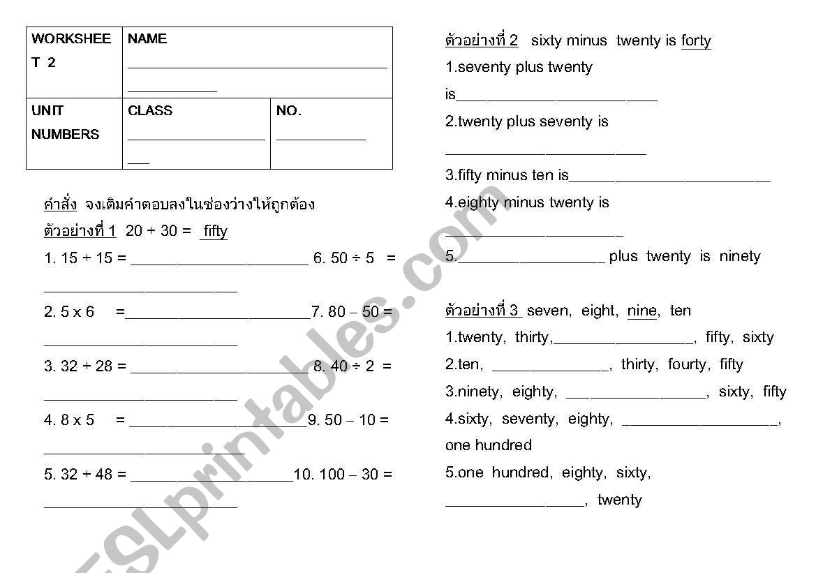 numbers worksheet