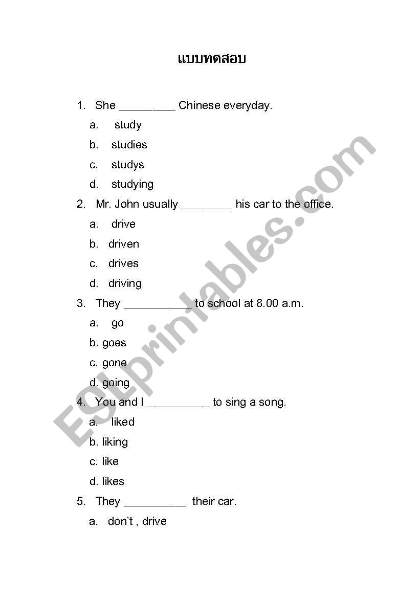 present simple tense worksheet