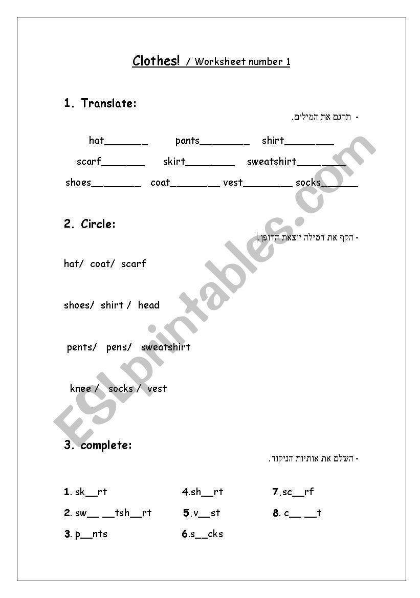 Clothes worksheet