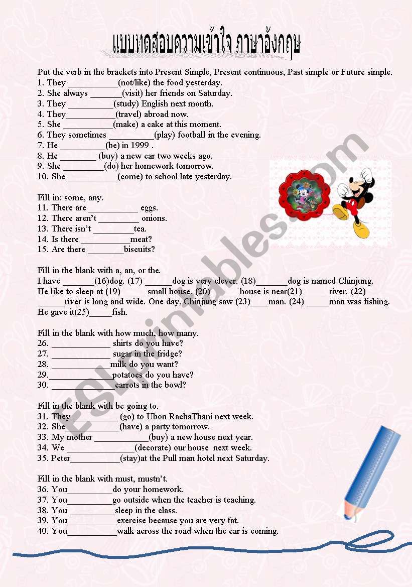 grammar test worksheet