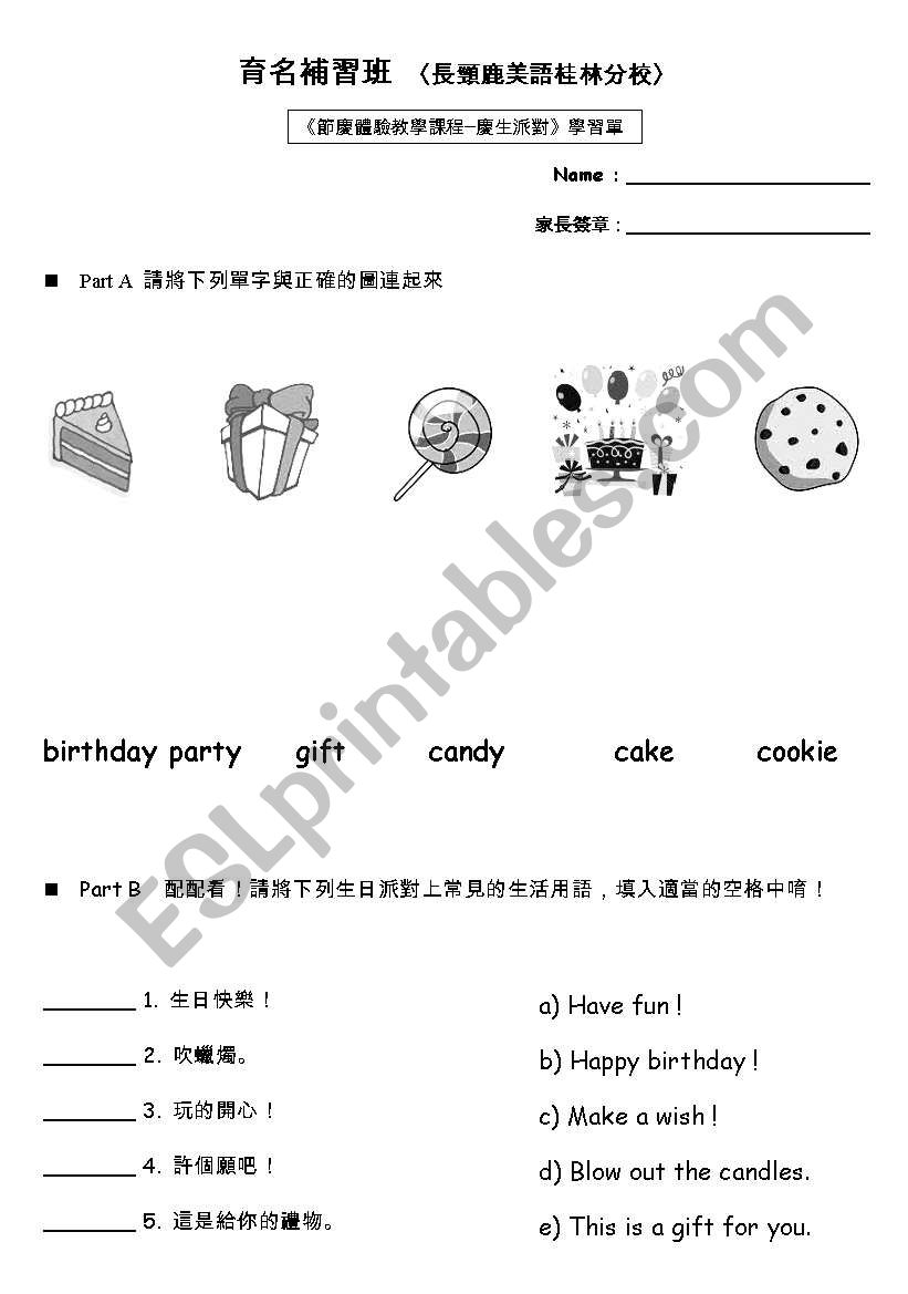 birthday party worksheet