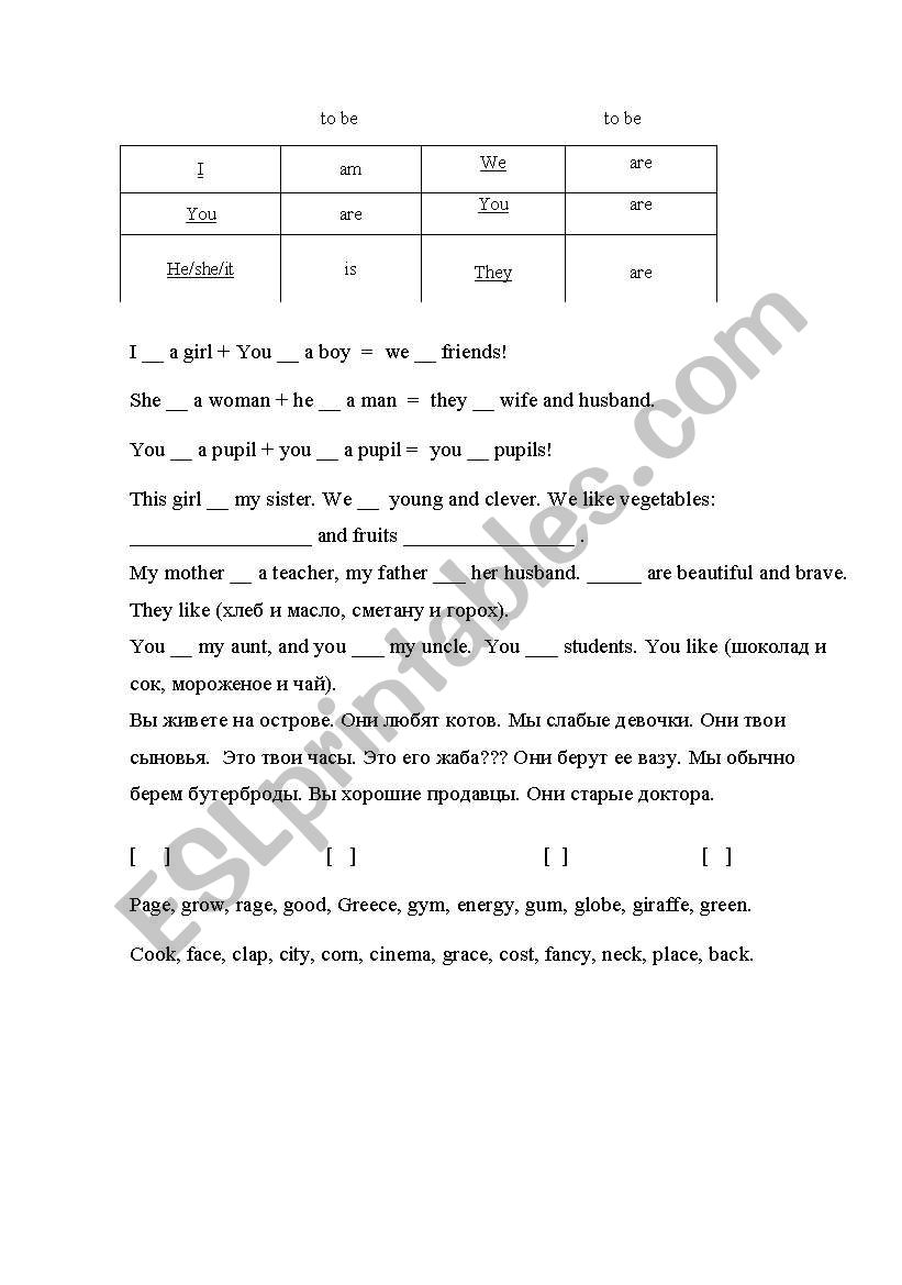 Verb to be worksheet