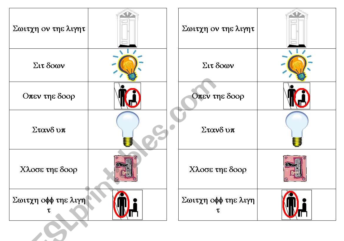 Actions worksheet