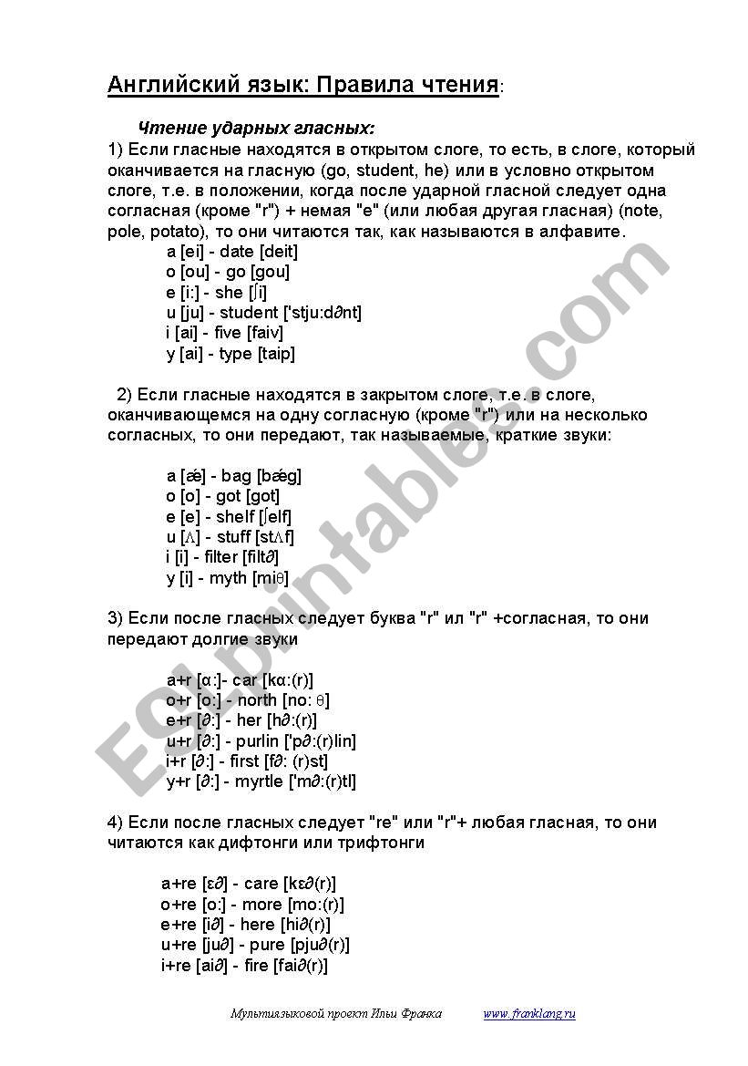 read english worksheet