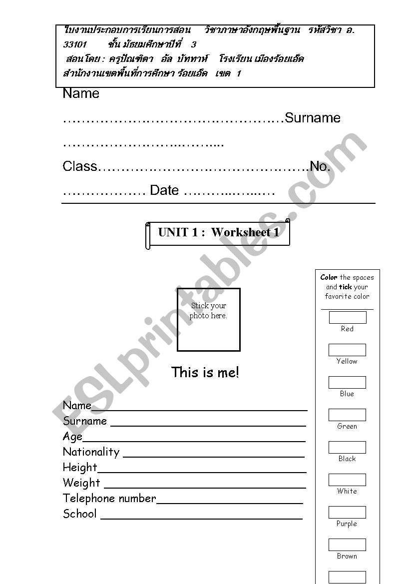 About Myself worksheet