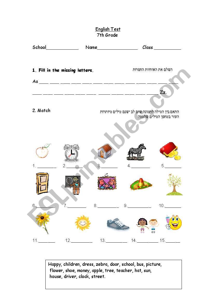 english mapping test worksheet