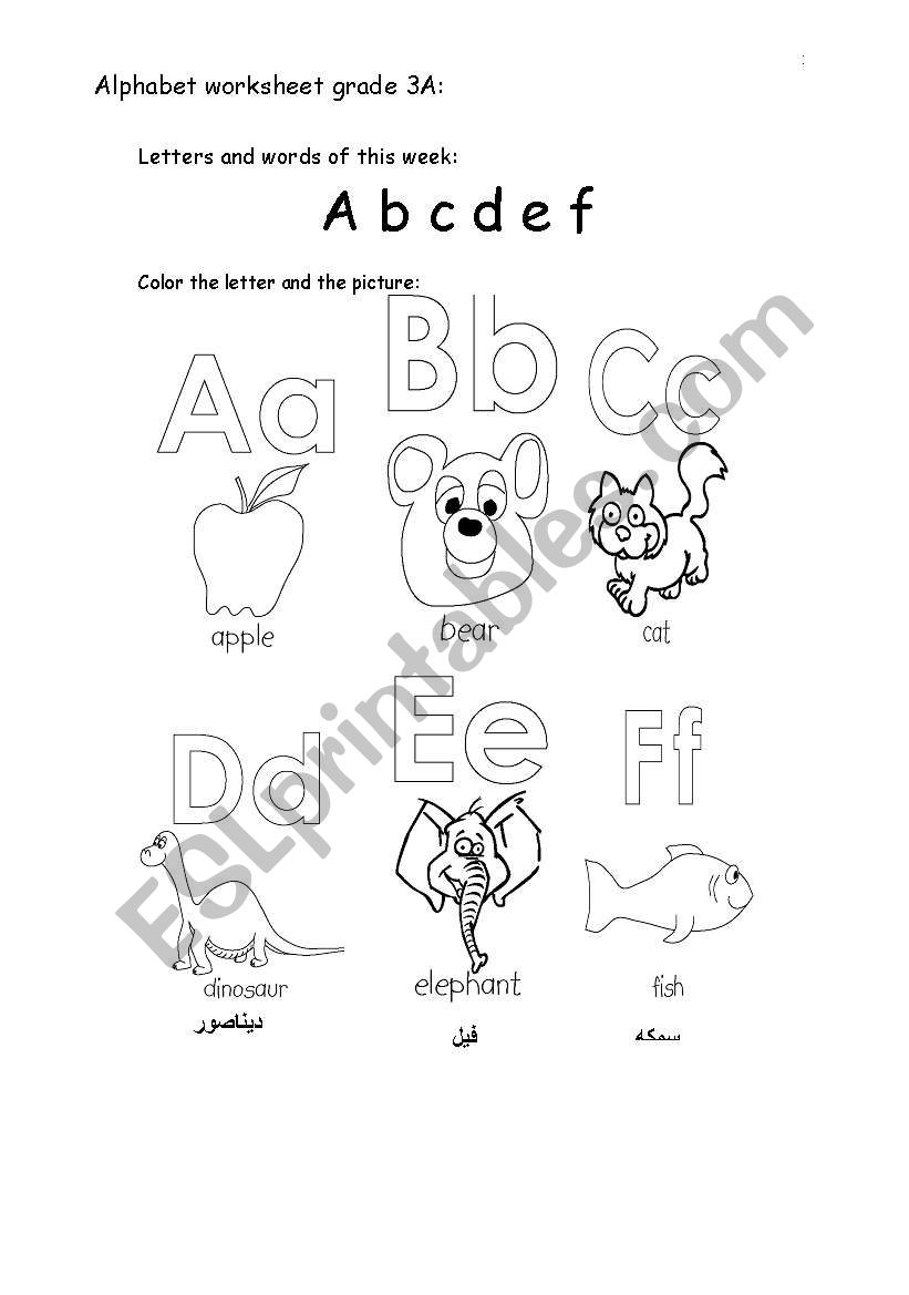 ABCDEF worksheet