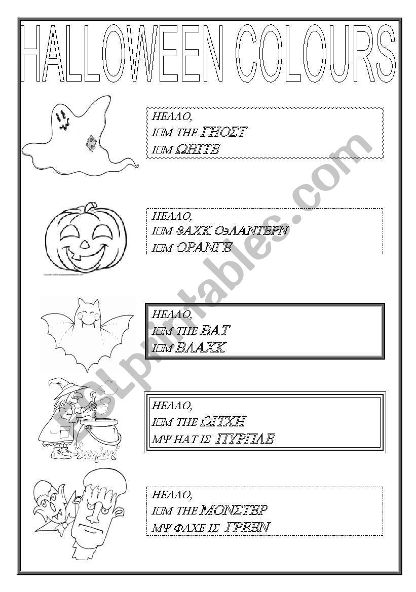 halloween colours worksheet