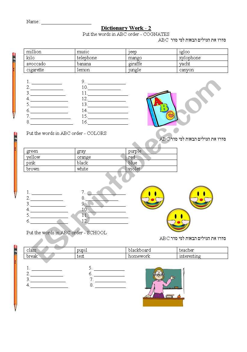 ABC order worksheet