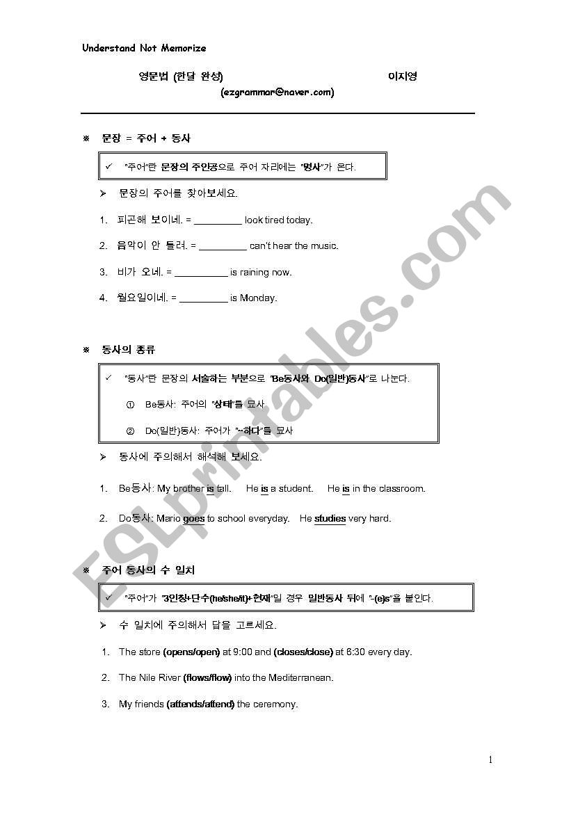 english-worksheets-subject-and-verb-sentence