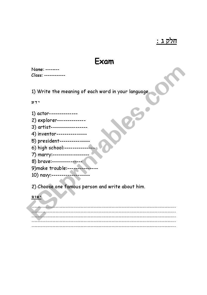 exam worksheet