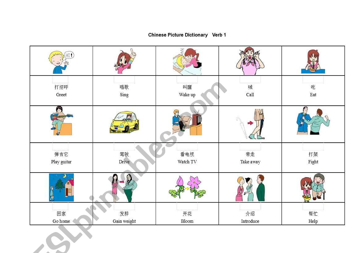 Picture Dictionary-verbs (1) worksheet