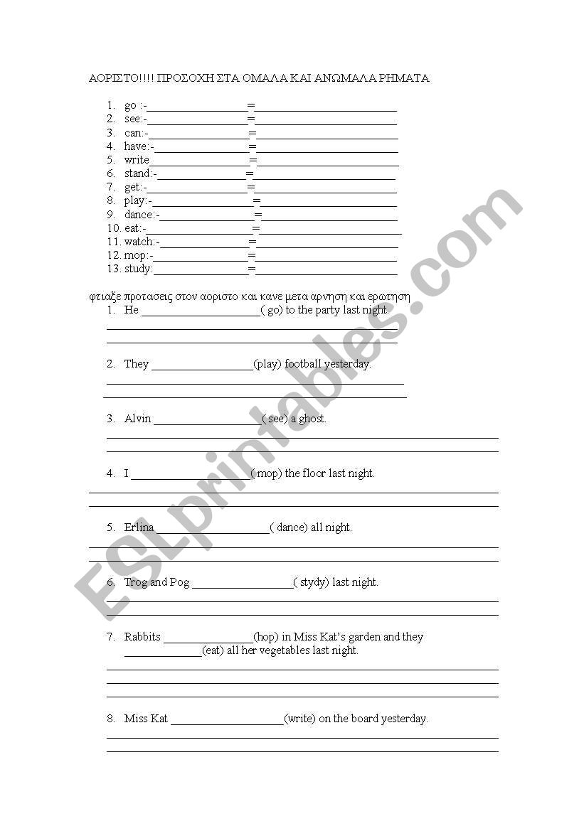 simple past worksheet