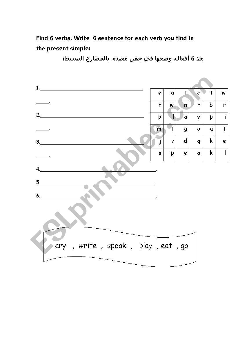 present simple worksheet